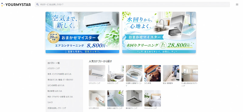 2026年最新】江東区でおすすめのエアコンクリーニング業者11選！安くて