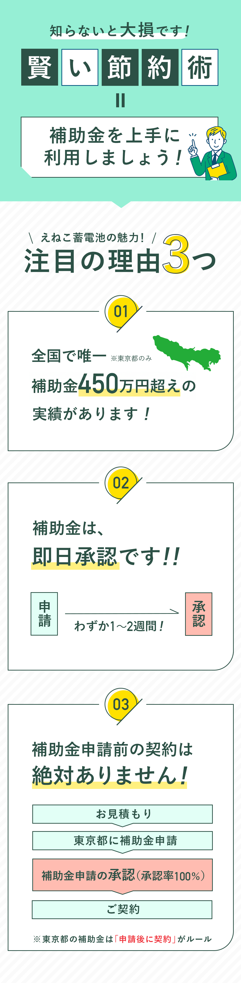 知らないと大損です。