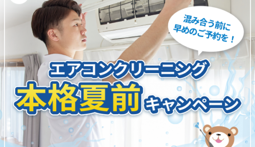 【2026年最新】ベアーズの口コミからわかるメリット・デメリットとは？評判や家事代行の料金プランを解説