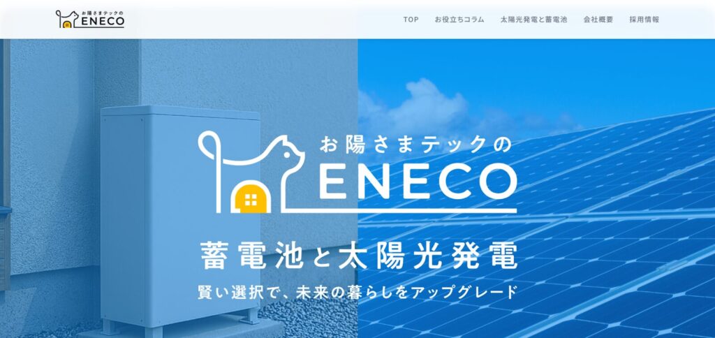 ENECO