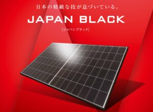 【5月出荷開始】国内生産の安心感！直仕入れルートを持つお陽さまテックのえねこが、限られた施工店のみが扱う『長州産業』の高品質太陽光パネルを本格導入