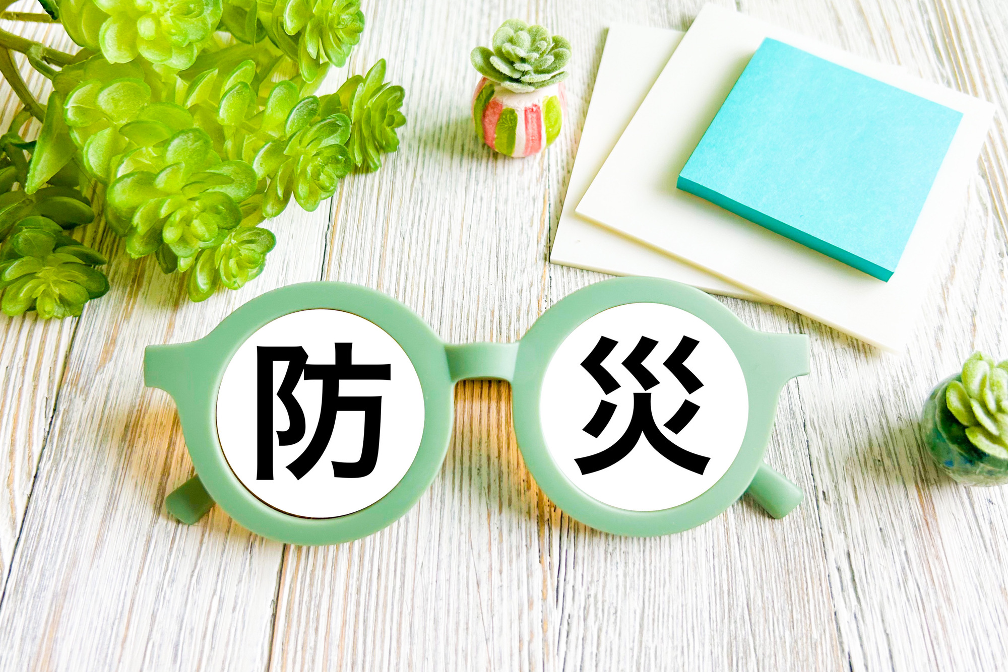 防災のアイキャッチ文字
