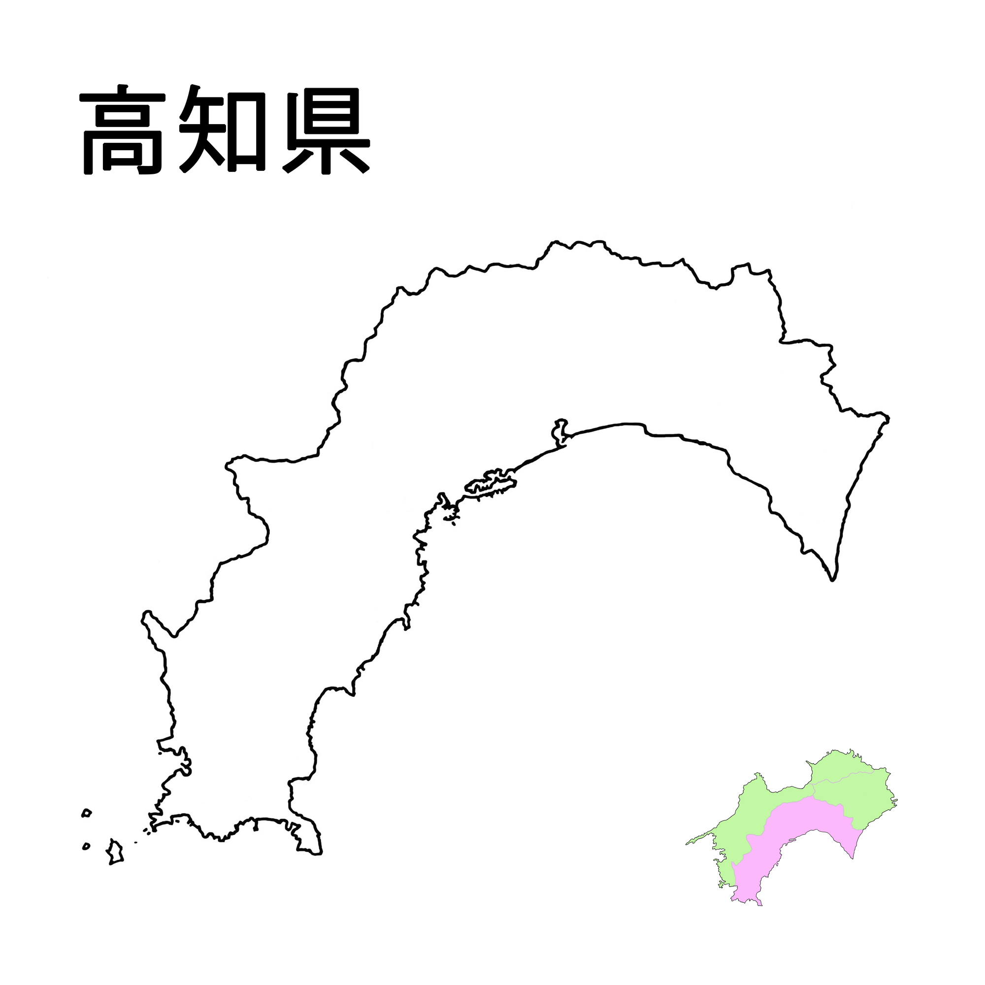 高知県